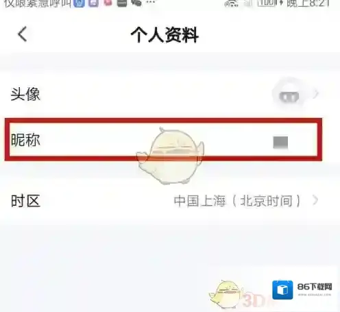 智能互联名称
