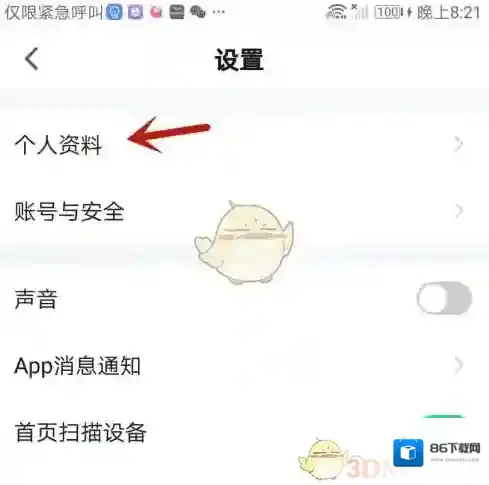 智能互联改名