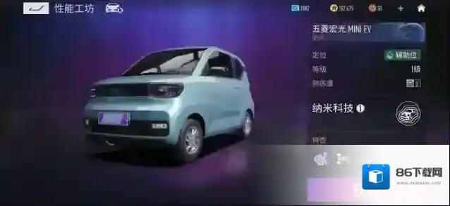 王牌竞速五菱宏光 MINI EV图鉴
