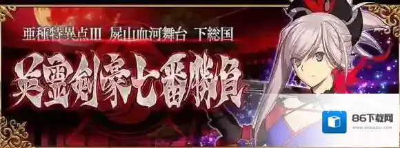 FateGo卡池
