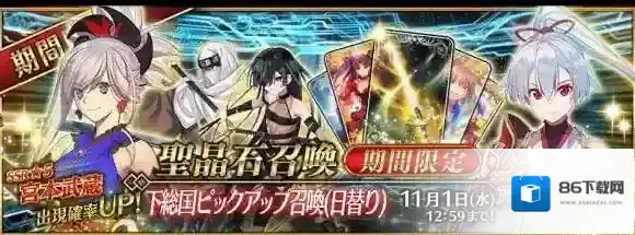 FateGo胜负
