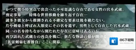 FateGo英灵