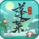 蓬莱