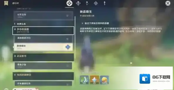 原神供书