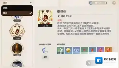 原神华池