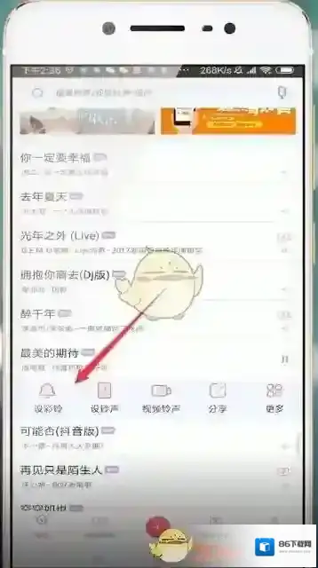 酷音铃声开通