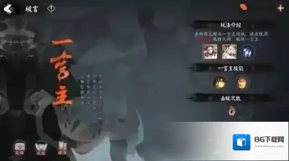 阴阳师言中