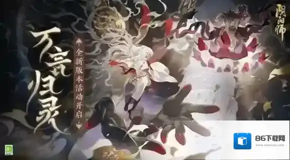 阴阳师言海