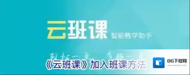 云班课点击