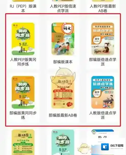 倍速课堂用户