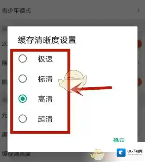 芒果TV缓存