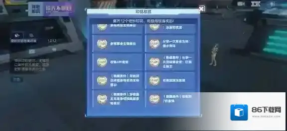 我的起源印花收集攻略 12奇妙印花集齐方法介绍