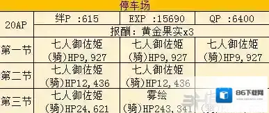 FGO礼装