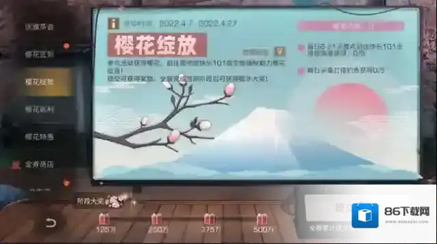 明日之后樱花