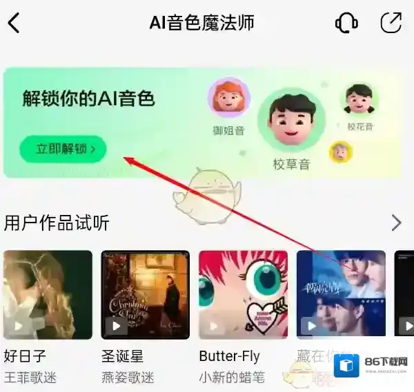 QQ音乐生成