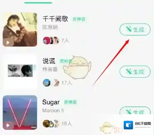 QQ音乐点击