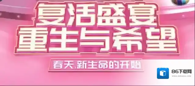 王牌战争盛宴