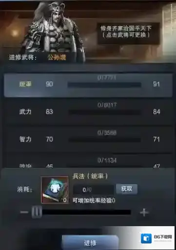 三国群英传霸王之业属性