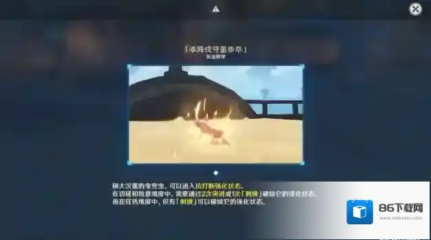 原神对手