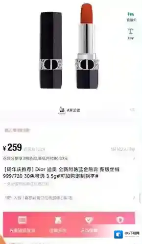 得物点击