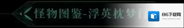 战双帕弥什浮英枕