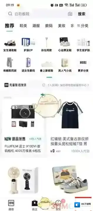得物点击
