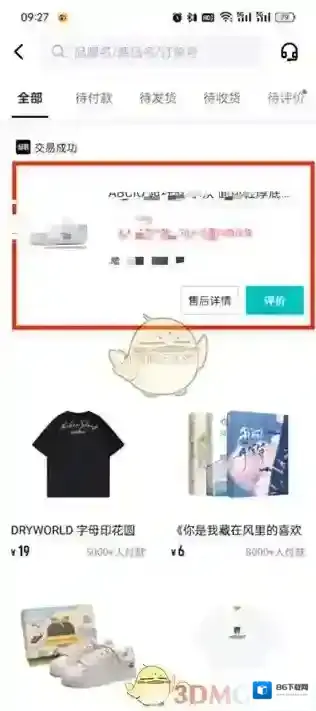 得物页面