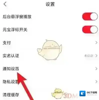 点淘打开手机