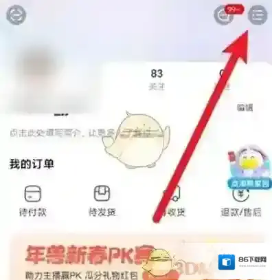 点淘通知