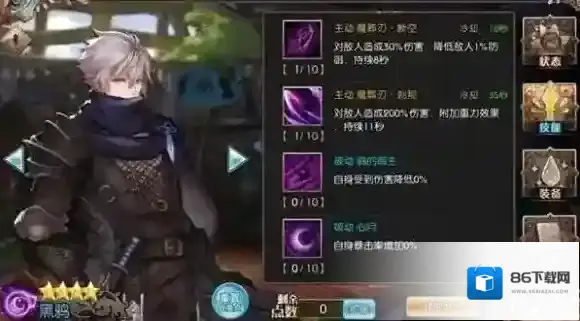 苍蓝境界黑鸦