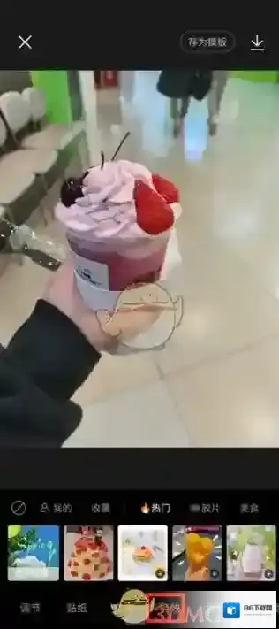 醒图选择