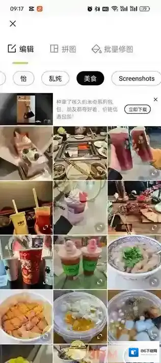 醒图页面