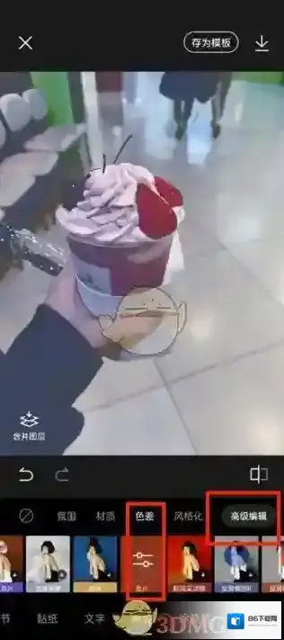 醒图是一个