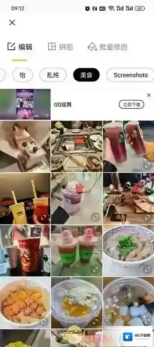 醒图图像