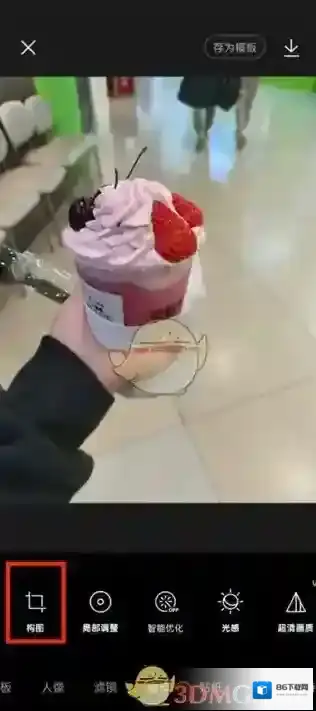 醒图图片