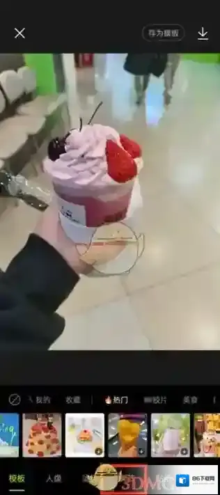 醒图就会