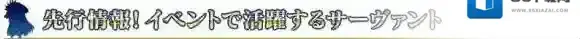 FateGo迷之