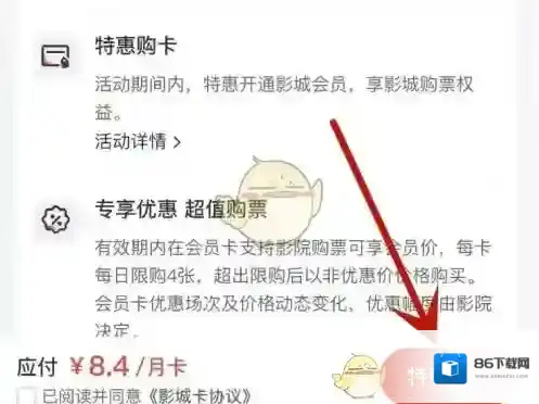 猫眼电影观影