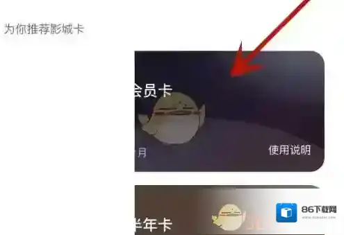 猫眼电影优惠