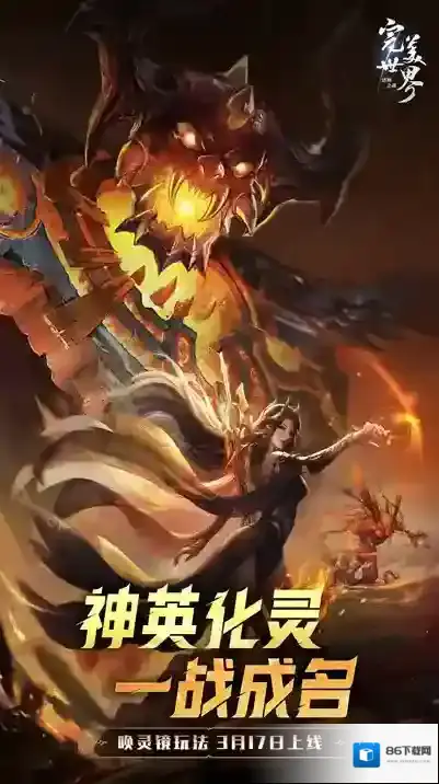 完美世界诸神之战版本