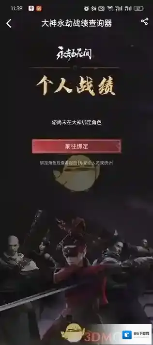 网易大神是在