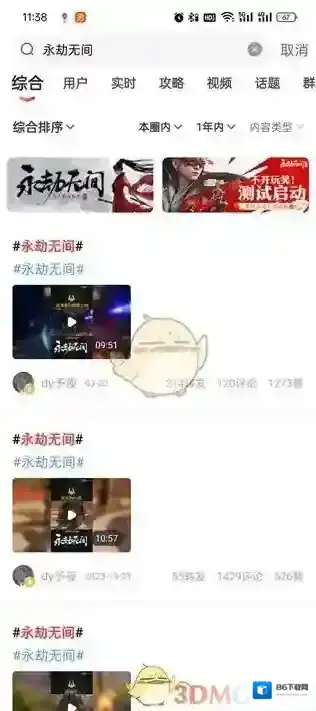 网易大神查看