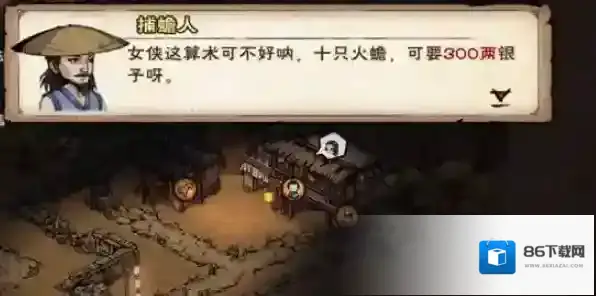 烟雨江湖探索