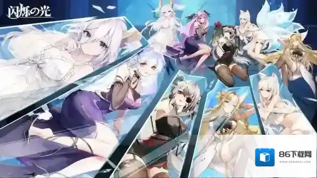 闪烁之光影刹