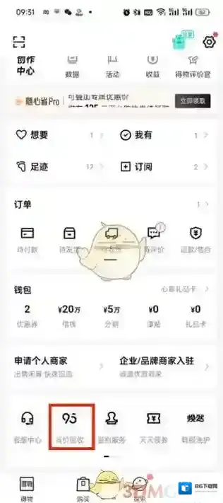 得物潮流