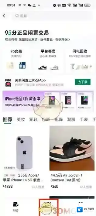 得物高价回收