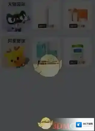 淘宝网加量