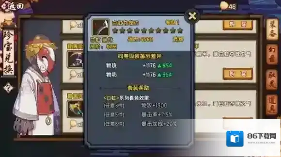 仙剑奇侠传：幻璃镜绝世