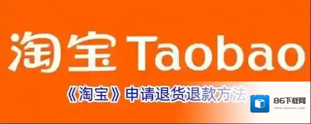 淘宝网点击