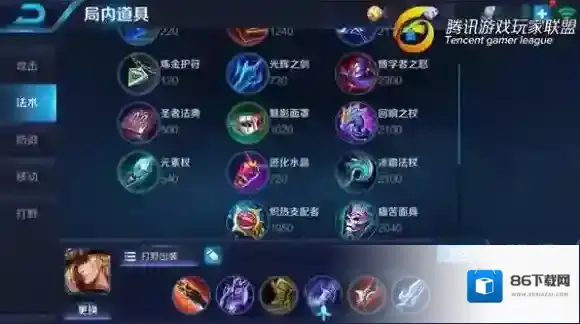王者荣耀影忍之足
